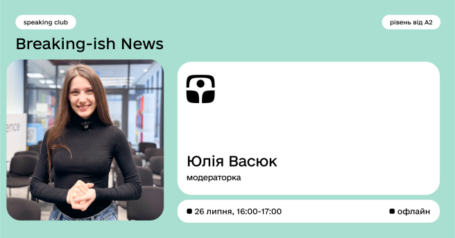 Speaking Club / Breaking-ish News 