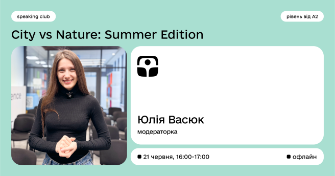 Speaking Club / City vs Nature: Summer Edition