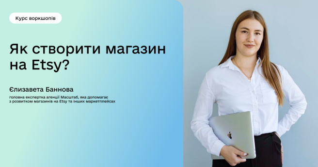 Як створити магазин на Etsy?