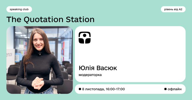 speaking club / The Quotation Station