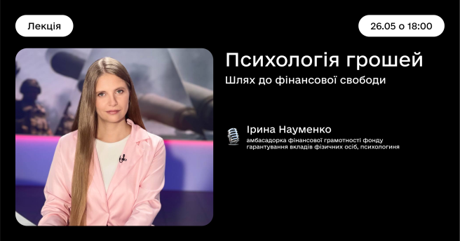 Психологія грошей Шлях до фінансової свободи