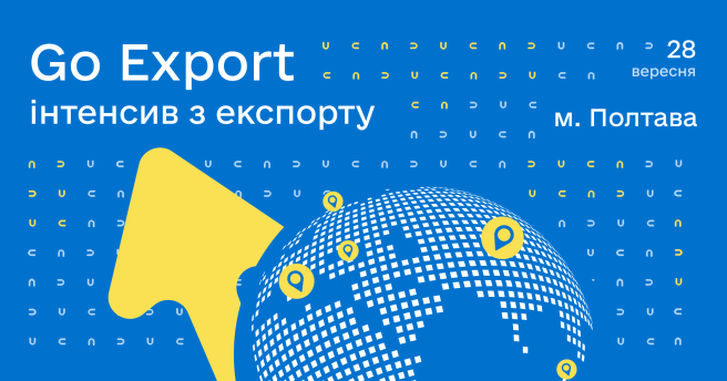 Go Export — інтенсив для підприємців Полтавщини