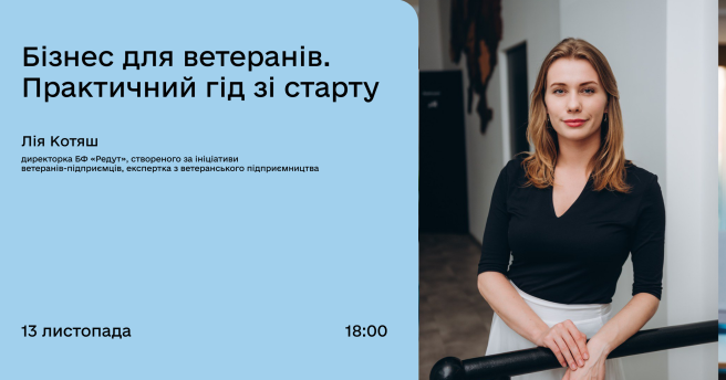 Бізнес для ветеранів: практичний гід зі старту