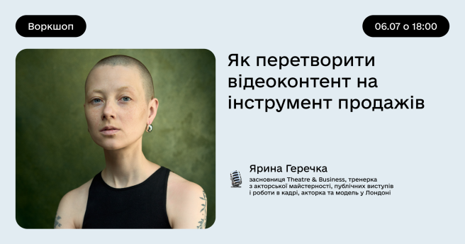 Як перетворити відеоконтент на інструмент продажів