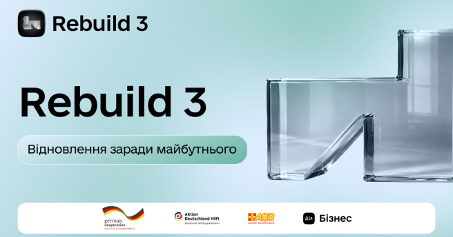 На Полтавщині стартує Rebuild 3: 20 підприємців отримають підтримку до 4 000 євро кожен
