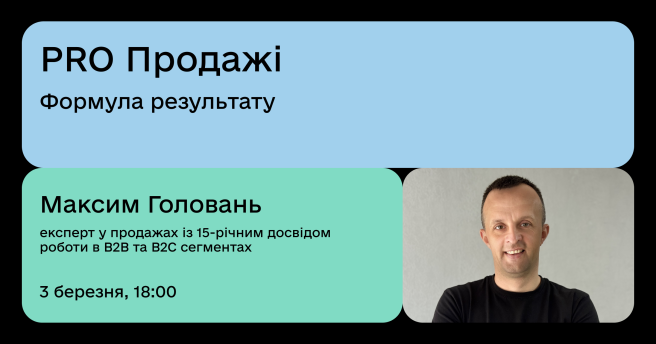 PRO Продажі.Формула результату