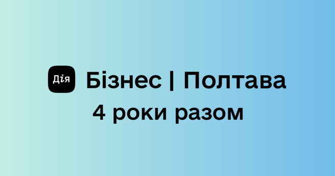Річний звіт ГО «Полтавська платформа» 2025