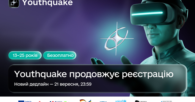 Реєстрацію на Youthquake продовжено до 21 вересня: понад 11 млн гривень на розвиток молодіжних проєктів