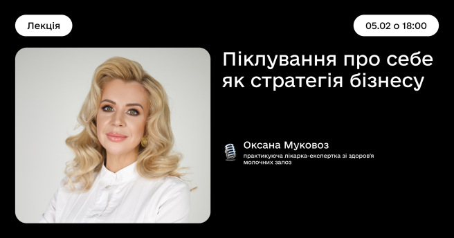 Піклування про себе як стратегія бізнесу